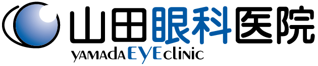 山田眼科医院